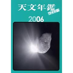 �V���N�Ӄ��C�h�Łq2006�N�Łr