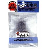 土佐備長炭 おいしいお水用
