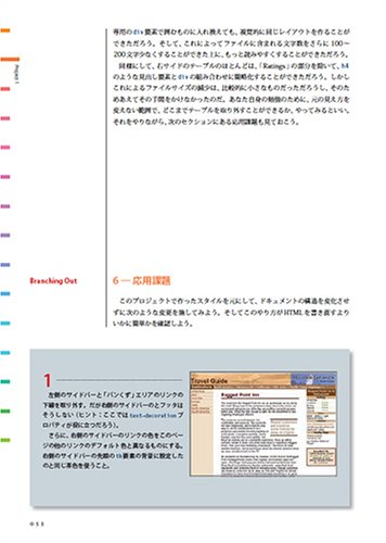 Cover image : スタイルシートスキルアップ・デザインブック〈1〉レッスン形式で学ぶCSSの実践テクニックとアドバイス (Web Designing BOOKS)