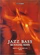ジャズは基本 ジャズベースランニングノート
