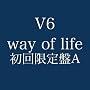 way of life(��������A)(DVD�t)