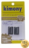 kimony(�L���j�[) �J�E���^�[�V���b�N�^���O�X�e�� �u���b�N KVI208 BK