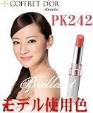 カネボウ コフレドールジューシーメモリールージュ【PK-242】北川景子使用色