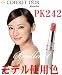 カネボウ コフレドールジューシーメモリールージュ【PK-242】北川景子使用色