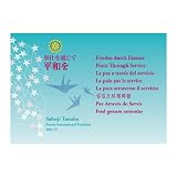 2012-13 RI Theme Postcard (Set of 25)