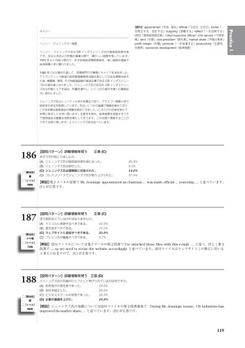 Cover image : 新TOEIC TEST特訓リーディング