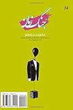 www.payane.ir - Jong-e Zaman 14 (Persian Edition)