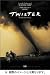 DVD「ツイスター」