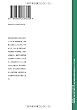 北京006王府井と市街東部　～変貌する「クリエイティブ都市」【白地図つき】モノクロノートブック版 (まちごとチャイナ)