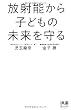 ���˔\����q�ǂ��̖�������� (�f�B�X�J���@�[�g��)