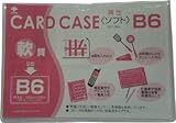 小野由 軟質カードケース(B6) 3561909 OCSB6