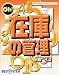 OH! 在庫の管理 Ver4.0