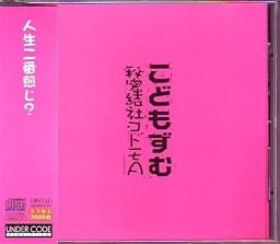 こどもずむ