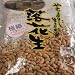 落花生 極細バタピー千葉県八街産落花生500g【大盛】