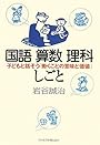 国語 算数 理科 しごと―子どもと話そう「働くことの意味と価値」