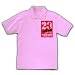 天安門事件20周年 - 20th anniversary of the Massacre in Tiananmen Square ポロシャツ(ライトピンク) M
