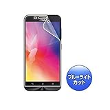 KU37280 ASUS ZenFone Max ZC550KL用ブルーライトカット液晶保護指紋防止光沢フィルム