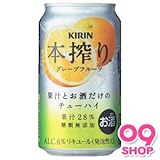 キリン 本搾りチューハイグレープフルーツ 350ml × 24缶