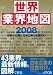 �����ȳ��Ͽ� 2008���������鸫�����ܴ�Ȥΰ����դ� (2008) (LOCUS MOOK)