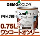 osmo　color ワンコートオンリー 0.75L 1242 ファーグリーン