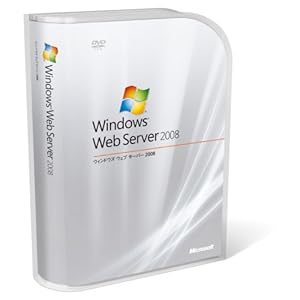 【クリックでお店のこの商品のページへ】Windows Web Server 2008