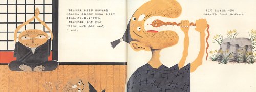 Cover image : かえるをのんだ ととさん―日本の昔話 (こどものとも絵本)