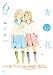 志村貴子: 青い花 6巻 (F×COMICS)