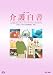 介護白書 平成19年版 (2007)