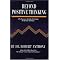 Suggested Primerica Reads