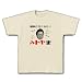 選挙に行くなら♪ハトヤま　文字＋画像 Tシャツ (ナチュラル) M