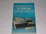 Fundamentals of TI-99/4A assembly language