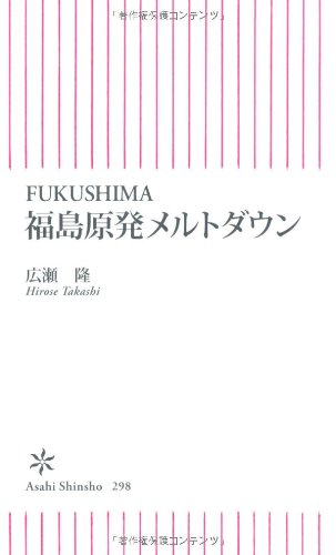 FUKUSHIMA ʡ�縶ȯ���ȥ����� (ī������)