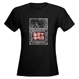China History Forum Logo and Women’s Dark T-Shirt by CafePress
