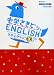中学さきどり!ENGLISH 2008年度用 スタンダード (2008) 中学さきどり!ENGLISH 2008年度用 スタンダード (2008)