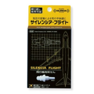 HIGHMOUNT(ハイマウント) CNイヤーウィスパー　サイレンシアフライト 耳栓 40007