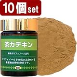 ※20%OFF 茶カテキン 原料100%粉末 10個セット 500g/約1000日分