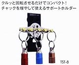 MKK モトコマ ソケットサポートホルダーシルバー ３P TST-8