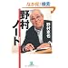 �쑺�m�[�g (���w�ٕ���)