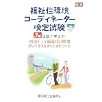 商品の詳細