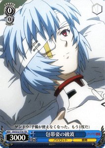 ヴァイスシュヴァルツ 【 包帯姿の綾波 】 EVS12-T10-TD 《ヱヴァンゲリヲン新劇場版》