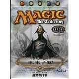 トレーディングカード　マジック：ザ・ギャザリング　未来予知（日本語版）　「テーマデッキ 運命の打撃」