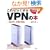 ����Ȃ�ł���VPN�̖{ BHR-4RV�Ή�