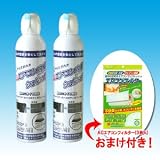 エアコン2台分 おまけ付きエアコン内部クリーナーシュ!シュ!2本組