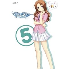 この青空に約束を-～ようこそつぐみ寮へ～ Vol.5(初回限定版)