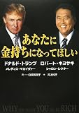 あなたに金持ちになってほしい