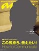 an・an (アン・アン) 2012年 1/18号 [雑誌]