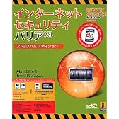 インターネットセキュリティバリアX4 アンチスパムエディション デュアルプロテクション
