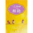 The Help (Chinese Edition)