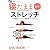寝たまま全身ストレッチ (BBM48DVD BOOK # 1)