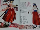 Sakura Wars Strategy Guide (Japanese Import)